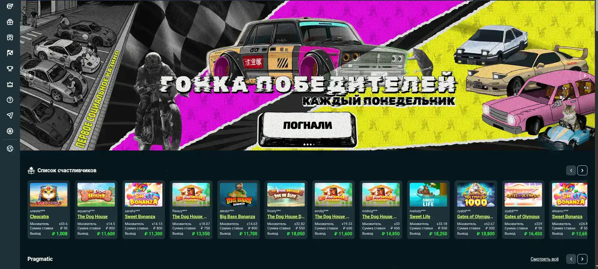 Мобильное приложение Платинум казино на смартфоне